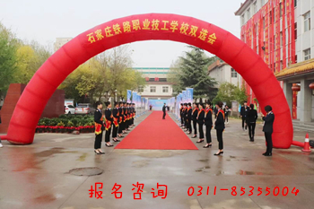 石家莊鐵路職業(yè)技工學(xué)校就業(yè)單位有哪些？