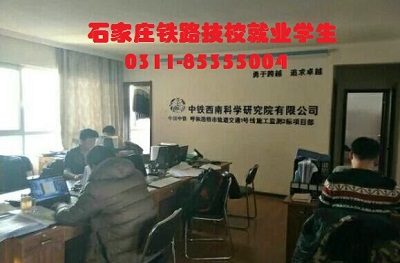 鐵路學(xué)校包推薦就業(yè)嗎？ 