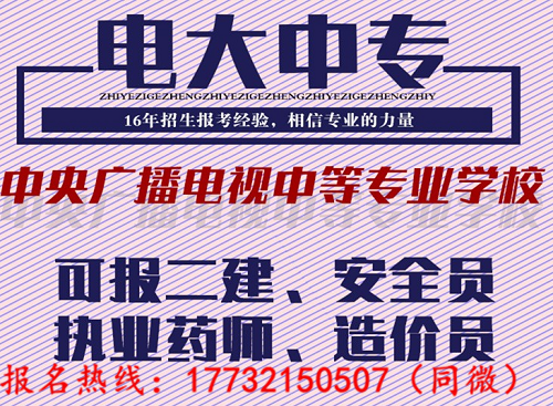 電大中考可以考二建嗎？