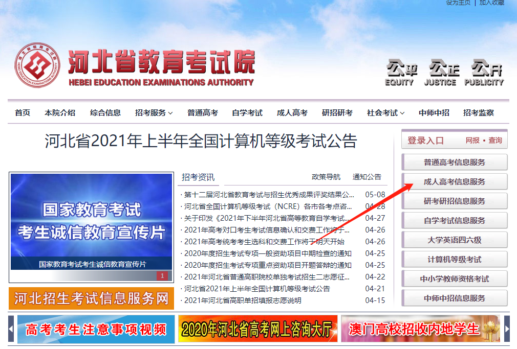 2021年秋季成考網(wǎng)報時間公布！