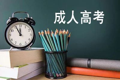 河北成人高考簡介，總有你不知道的內(nèi)容！