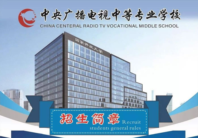 電大中專報名有什么要求嗎？