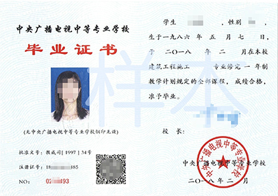 成人電大中專學(xué)歷有什么用途呢？
