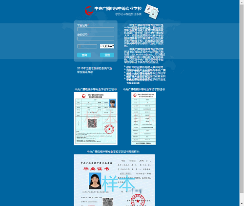 怎么查找電大中專官網(wǎng)？