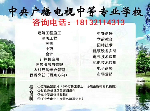 電大中專在哪里報名呢？
