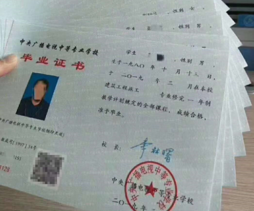 電大中專的學歷文憑有什么用？