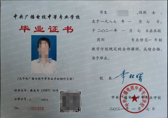 2021年電大中專專業(yè)調(diào)整后報名時間有變化嗎？