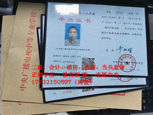 河北電大中專學(xué)費多少？