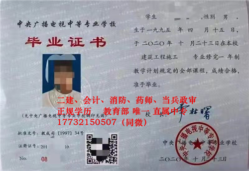 10月報(bào)名電大中專什么時(shí)候能拿到畢業(yè)證？