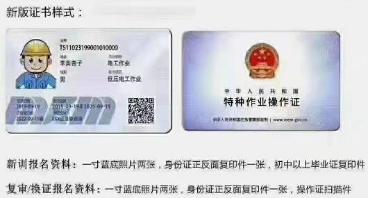石家莊電工證怎么考？在哪報(bào)名？