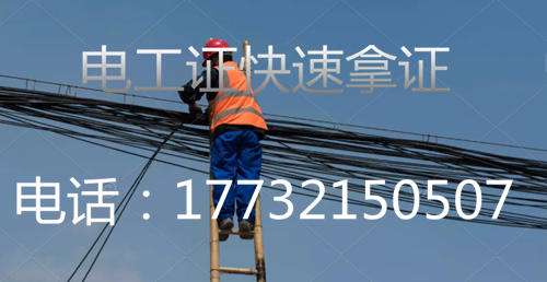 電工證可以網(wǎng)上考試嗎？