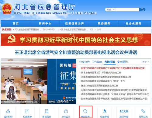 電工證查詢官網(wǎng)，如何查詢電工證是否出證？