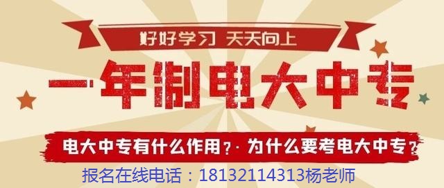 電大中?；I(yè)畢業(yè)證辦理介紹