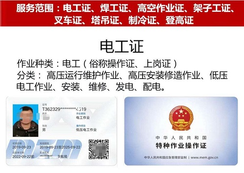 石家莊低壓電工證在哪里報名？