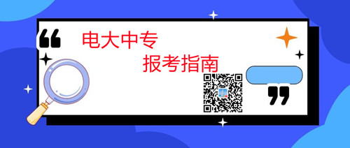 中央電大中專文憑學(xué)費(fèi)多少錢？