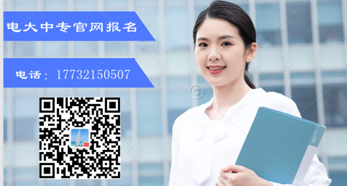 異地戶口報名電大中專可以嗎？