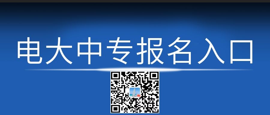 河北電大中專學費多少？接收外省學員嗎？