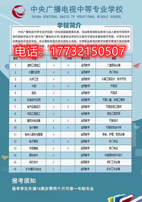 電大中專是國(guó)辦中專嗎？國(guó)家認(rèn)可嗎？