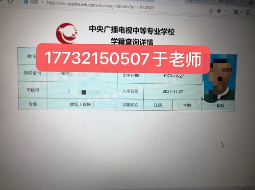 電大中專學籍網(wǎng)上能查嗎？