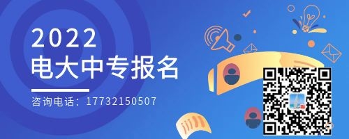 成人中專就中央廣播電視中等專業(yè)學(xué)校一所嗎？