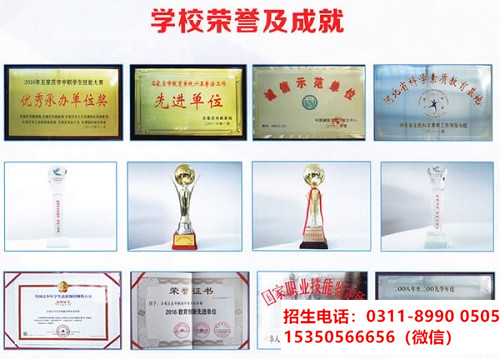 石家莊東華鐵路學(xué)校是重點嗎？