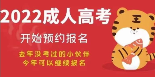 成人高考適合哪些人報考呢？