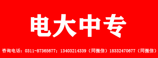 中央電大中專建筑工程施工專業(yè)好就業(yè)嗎？