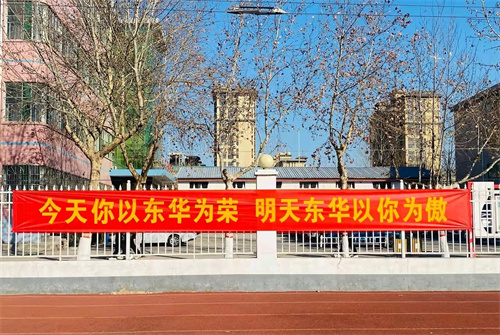 提前報(bào)名石家莊東華鐵路學(xué)校還能中考嗎？pg