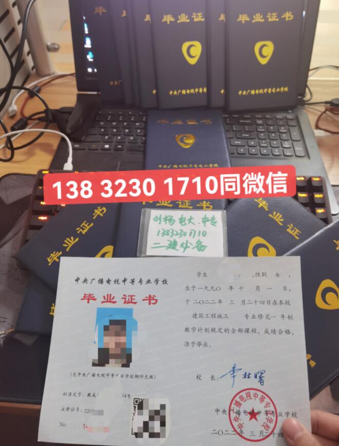 現(xiàn)在報名電大中專的話是否趕得上次年的二建考試呢？