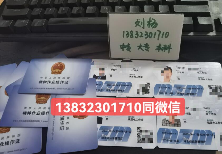 電工證可以花錢過(guò)嗎？