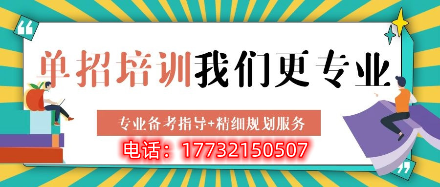參加單招選擇“統(tǒng)考”還是“對口”，有什么區(qū)別？