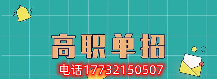 復(fù)讀生還可以報名河北單招考試嗎？