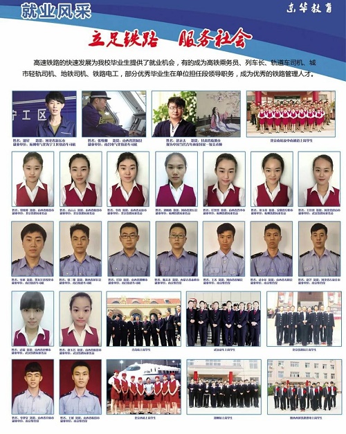 石家莊鐵路學(xué)校中專畢業(yè)能就業(yè)嗎？