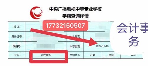 電大中專在哪里查學(xué)籍？g