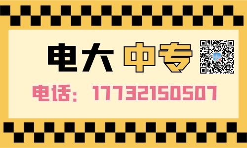 電大中專學(xué)歷是國家承認(rèn)的嗎？
