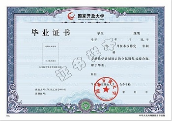 國家開放大學(xué)（?？?、本科）2023年春季報名時間
