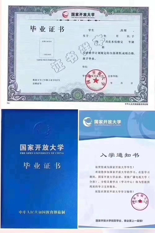成考錯(cuò)過(guò)了，國(guó)家開(kāi)放大學(xué)2023春季招生中