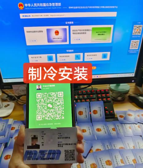 石家莊焊工證查詢(xún)網(wǎng)上查詢(xún)