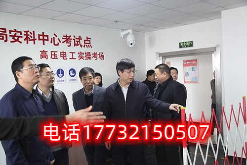 石家莊高壓、低壓電工證新辦、復(fù)審、換證咨詢：17732150507 于老師