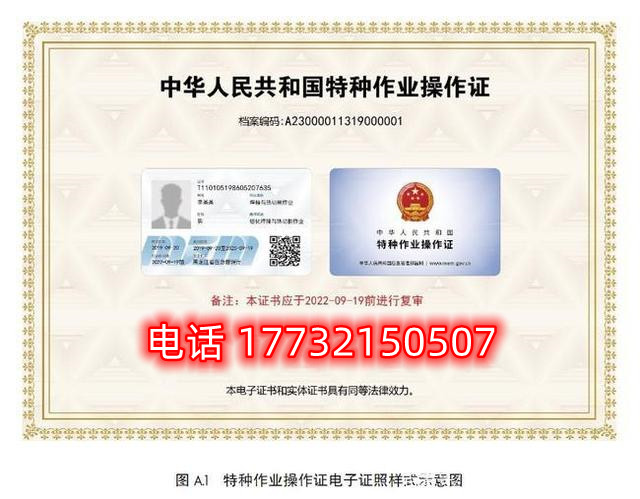 石家莊電工證、焊工證復審時間