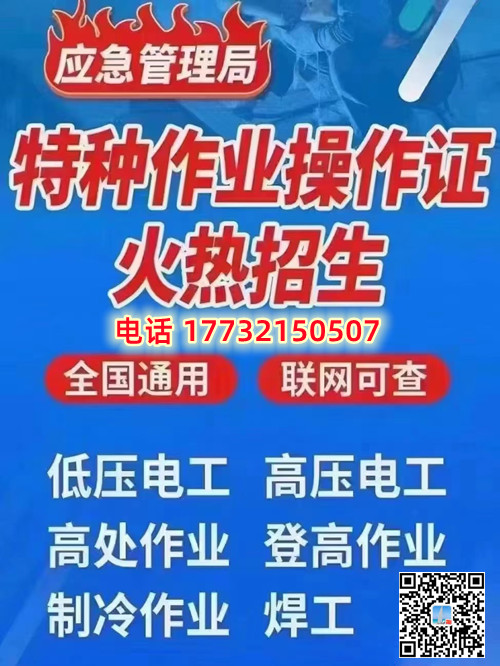 石家莊怎么考焊工證，去哪里報(bào)名靠譜？
