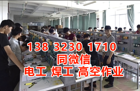 石家莊高壓電工證考試時(shí)間