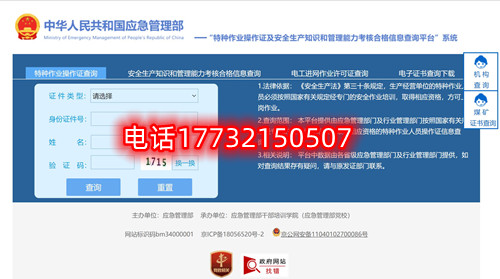 安監(jiān)局電工證報名官網是哪個？報名需要什么材料？電工證報名費多少？