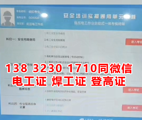 2023年電工證報名入口官網(wǎng)？考試報名方式？報名費要多少錢?