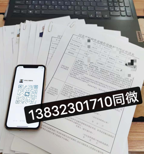 2023年石家莊電工證報(bào)名條件和考試時(shí)間