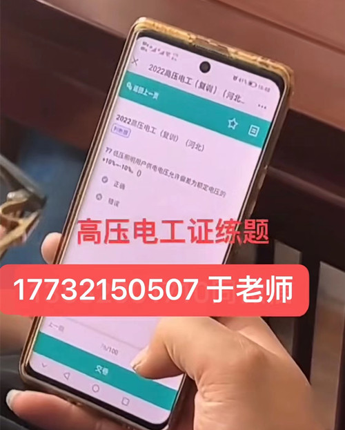 怎么能快速拿到高壓電工證？報(bào)名流程和費(fèi)用！