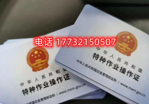 石家莊電工證考試模擬題在哪找？哪里報名電工證？