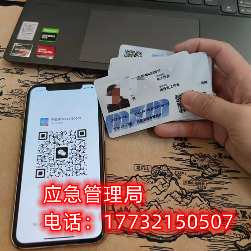 低壓電工證怎么報考？報考條件是啥？