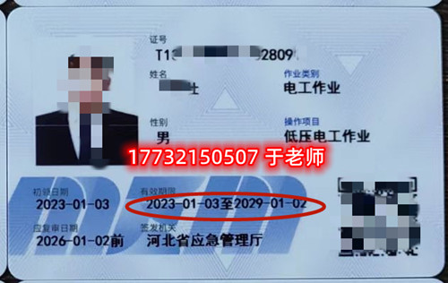 石家莊低壓電工證報(bào)名地址在哪？如何報(bào)名？