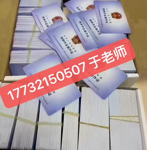 石家莊電工證10天拿證是真的嗎？快速拿電工證可靠嗎？